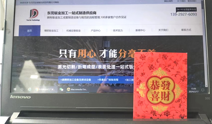 東莞草莓视频ios加工廠開工大吉